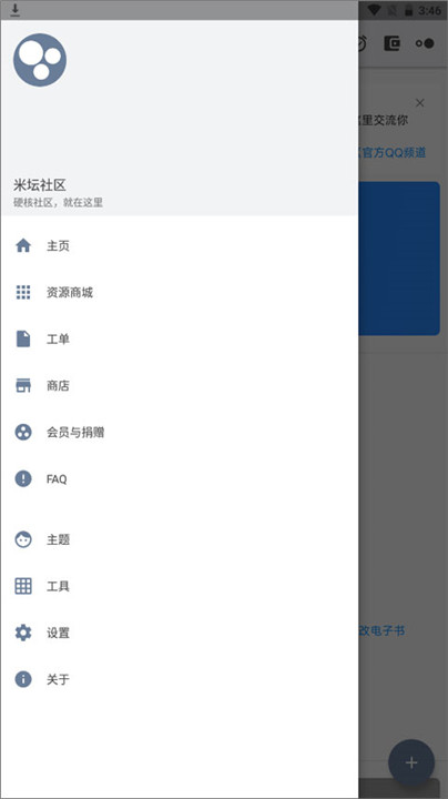 米壇社區