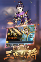 调教三国