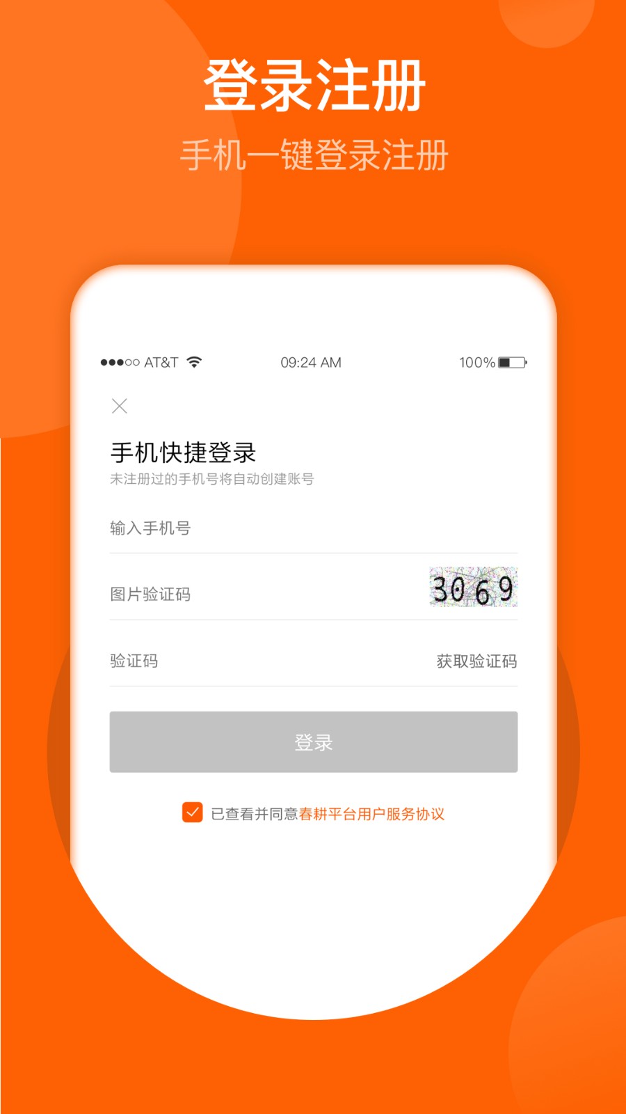 春耕图2