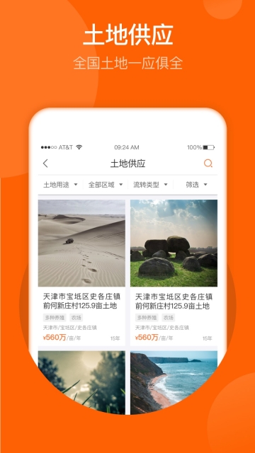 春耕图3