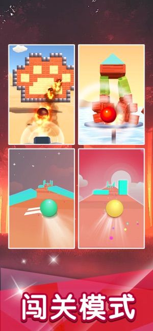 3d球球打砖块领红包最新 图1