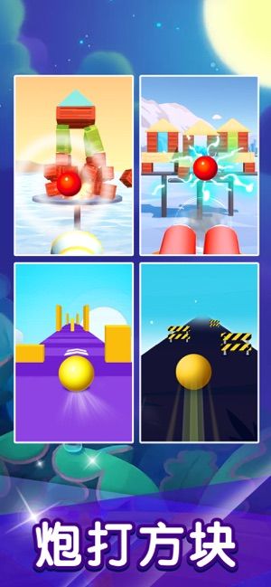 3d球球打砖块领红包最新 图2