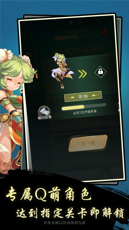 猜歌大赢家领红包 版