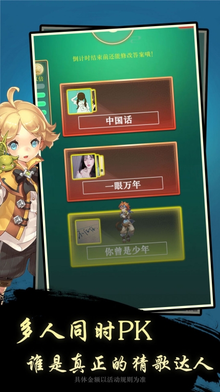 猜歌大赢家领红包 版