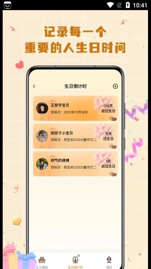 电子生日蛋糕手机版图3