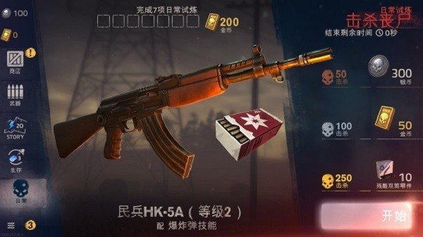 勇闯死人谷2图3