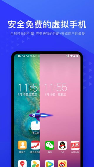 光速虛擬機(jī)官網(wǎng)版