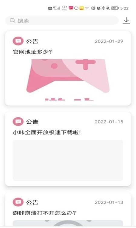 游咔安卓无限积分版图2