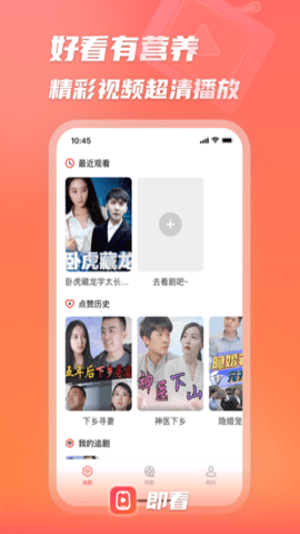 好耶追番图3