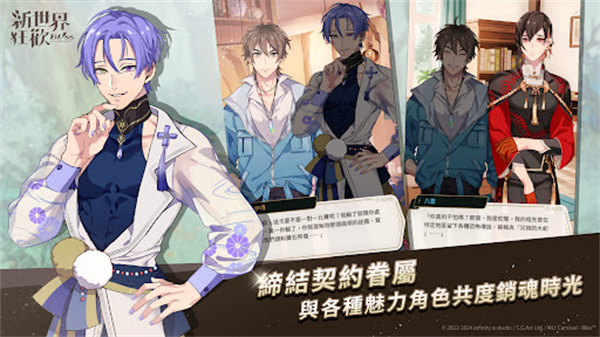 新世界狂欢官方正版