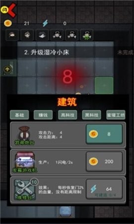 猛鬼宿舍无限金币版