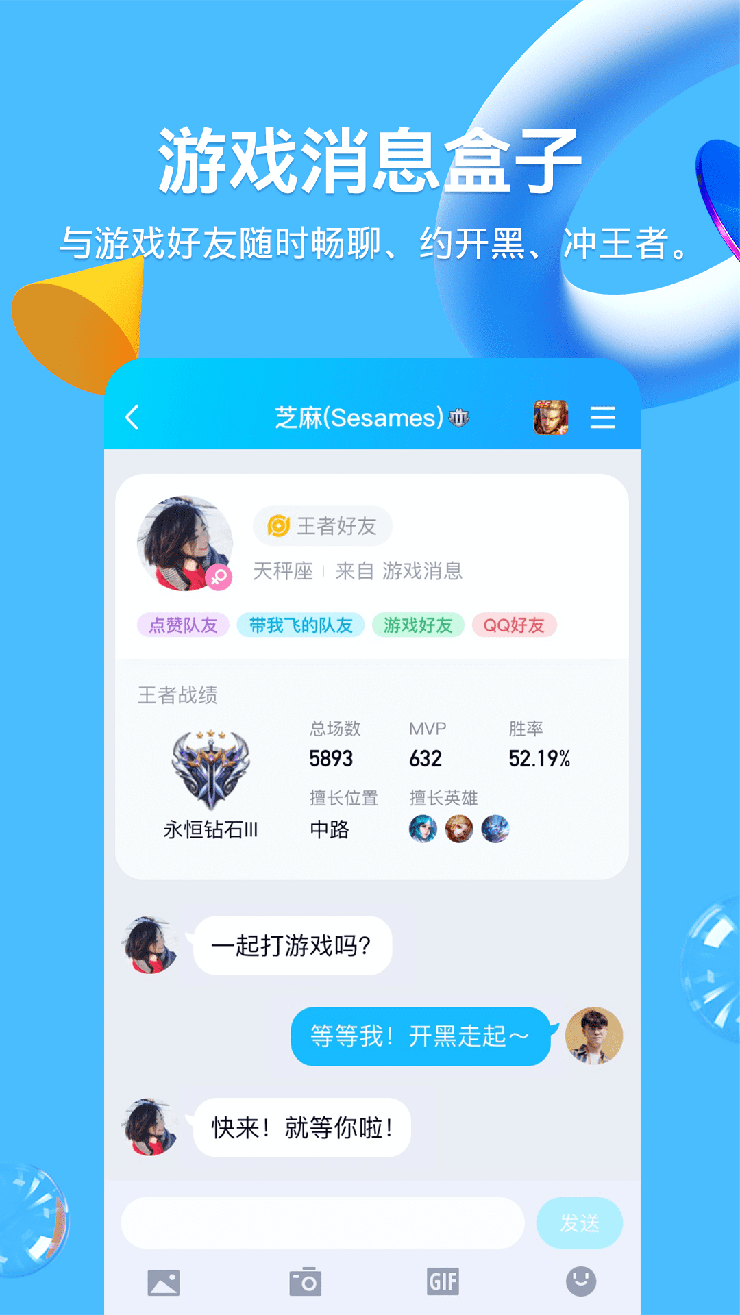 QQ手机版