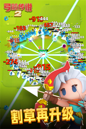 弓箭传说2官方版图1