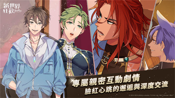 新世界狂欢官方正版