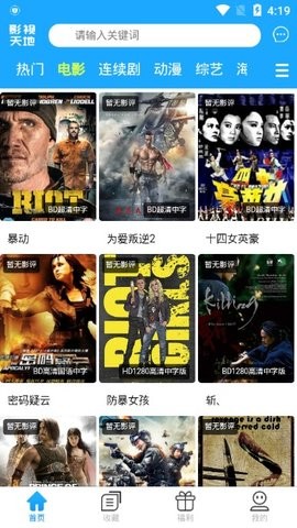 泡饭网软件图3