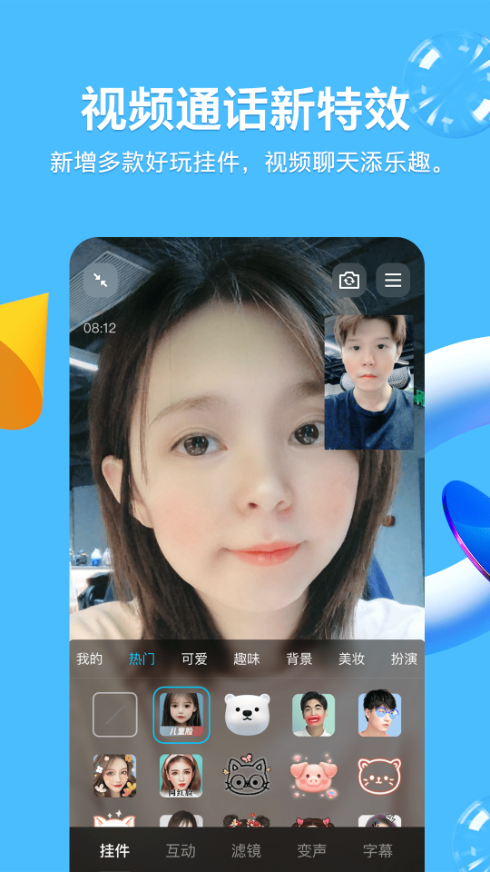 QQ手机版