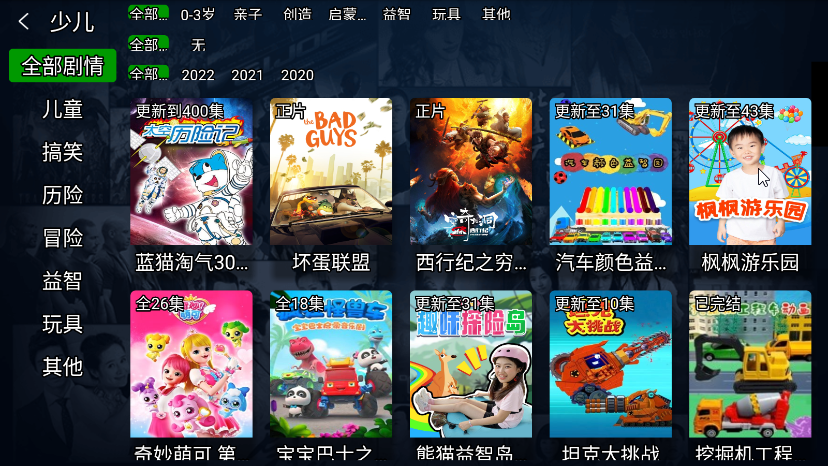 木木影视图3
