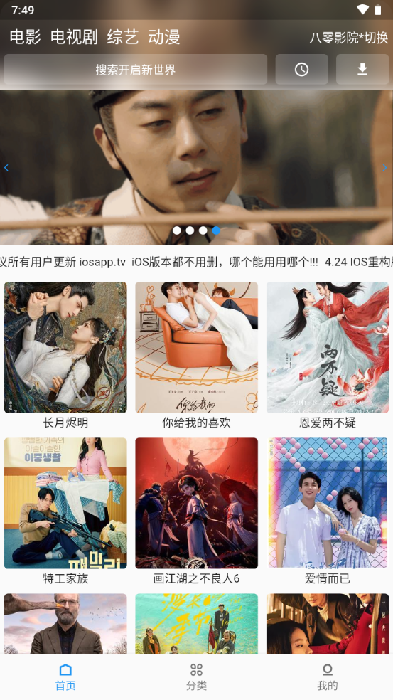 壳儿追剧图3