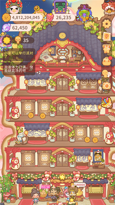 烏冬的旅店官方正版