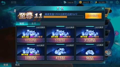 奥特曼传奇英雄内购版