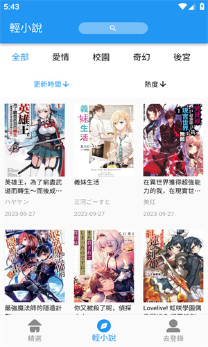 拷贝漫画正版