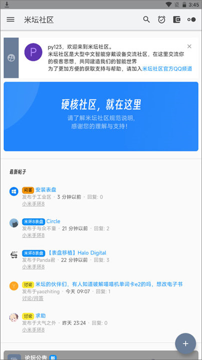 米壇社區