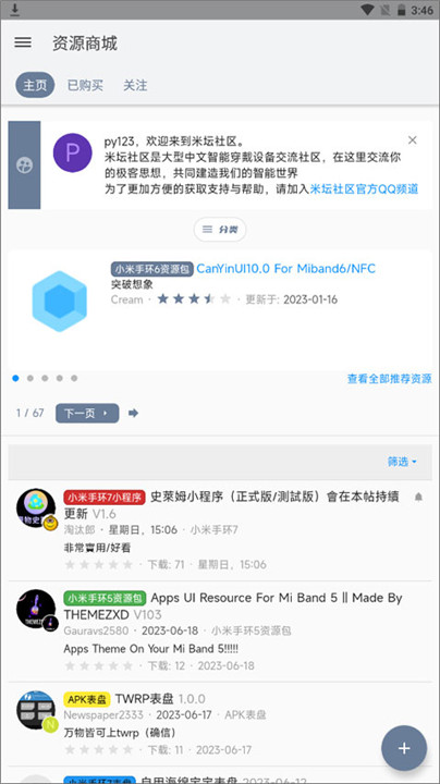米壇社區