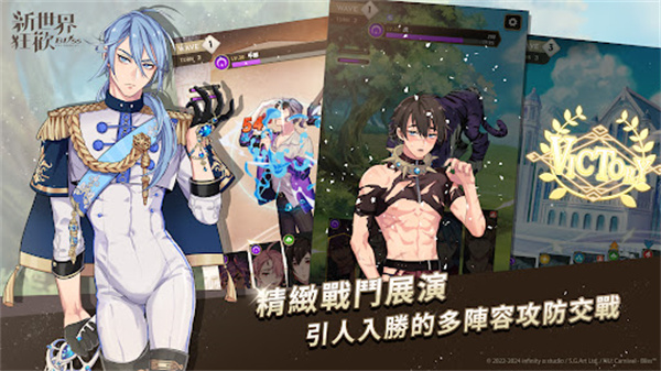 新世界狂欢官方正版