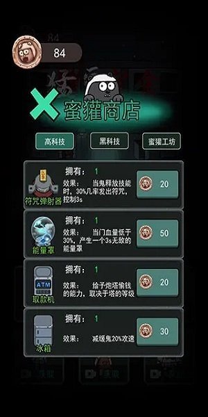 猛鬼宿舍999999金币版图2