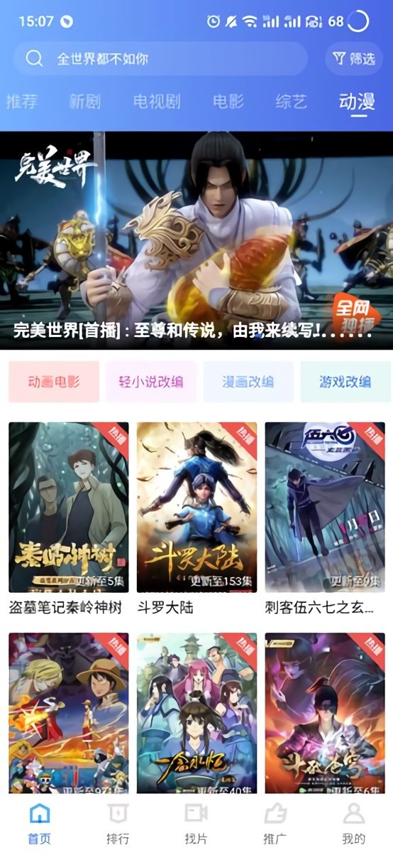 地瓜视频app最新版图3
