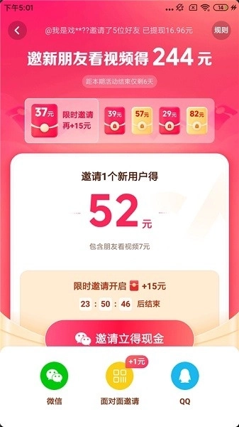 抖音极速版最新版图1