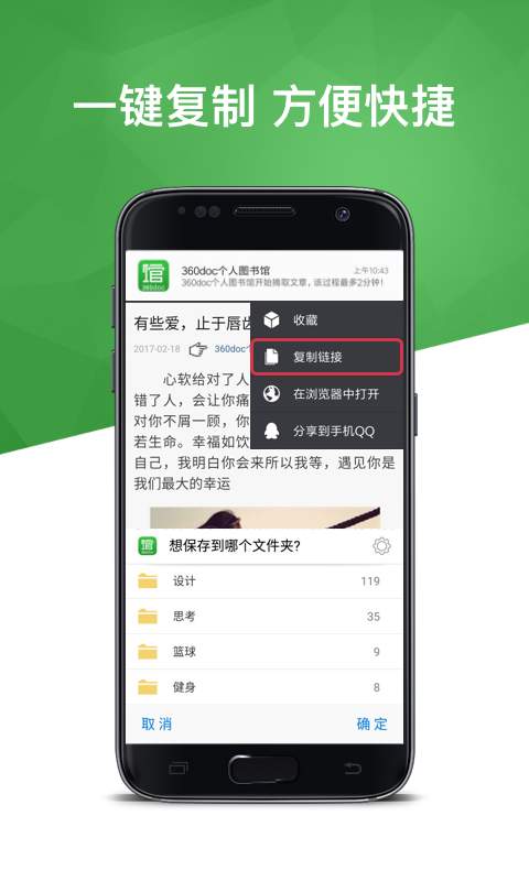 個(gè)人圖書館
