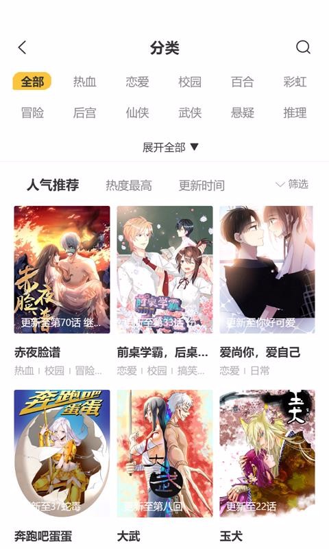 土豪新次元漫畫