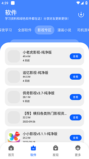 洋蔥酷盒6.0.0
