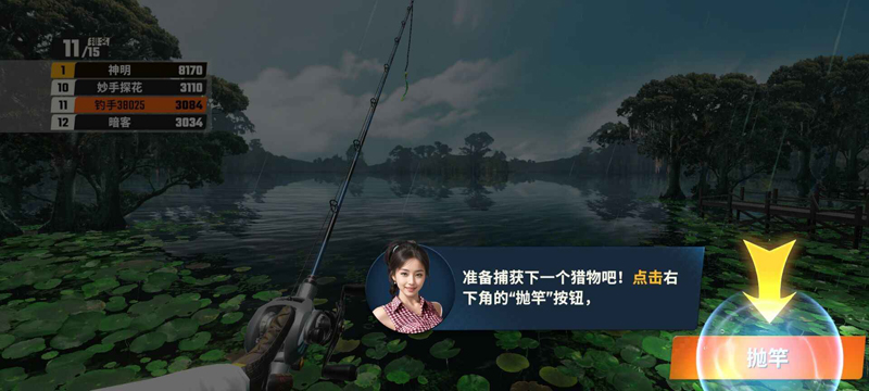 欢乐钓鱼大师官网版图2