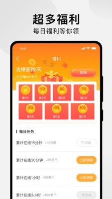 秀秀漫畫官方版