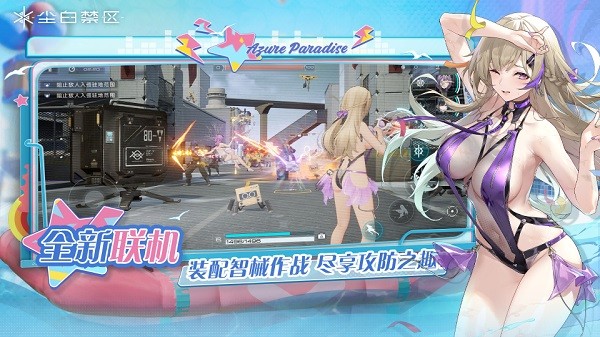 尘白禁区官方正版