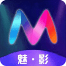 魅影app免费版2025