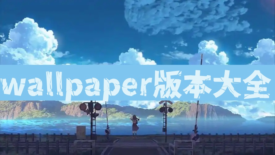 wallpaper