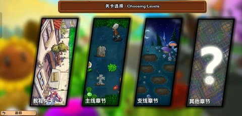 植物僵尸大冒险