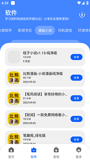 洋蔥酷盒6.0.0