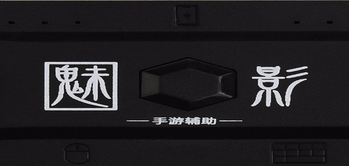 魅影app免费版
