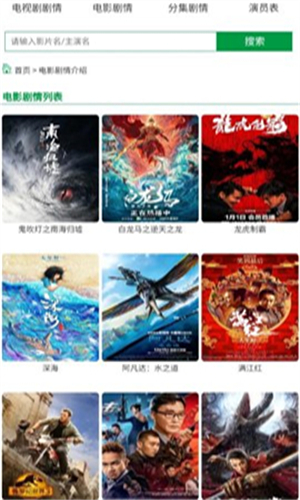 冬瓜影视官方版