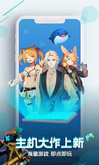咪咕快游官方正版