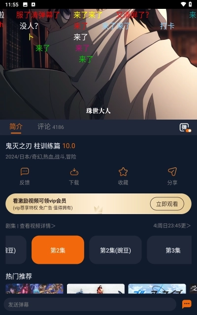 jocy.live囧次元图1