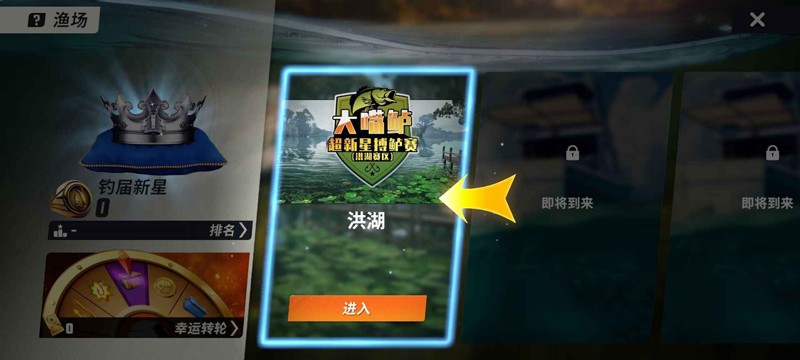 欢乐钓鱼大师官网版图1