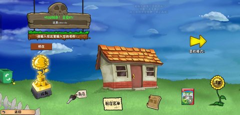 植物僵尸大冒险