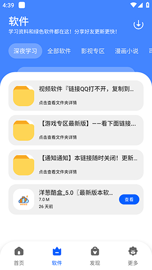 洋蔥酷盒6.0.0