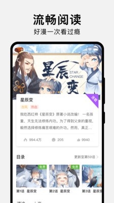 秀秀漫畫官方版