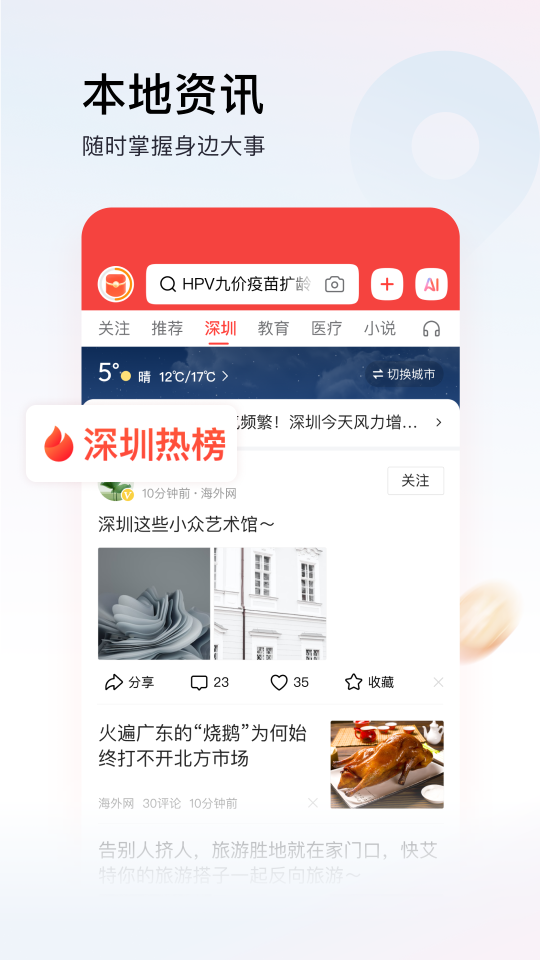 头条搜索